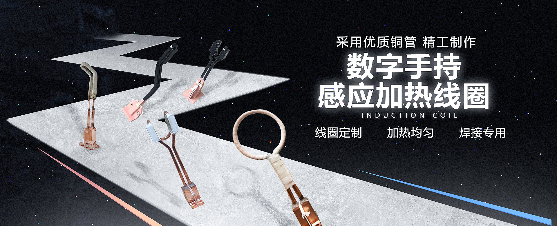 感應加熱設備,淬火機床,高頻焊機,中頻熔煉爐,鍛造爐,退火設備,超音頻感應加熱設備,熔煉爐,東莞海德維科技有限公司