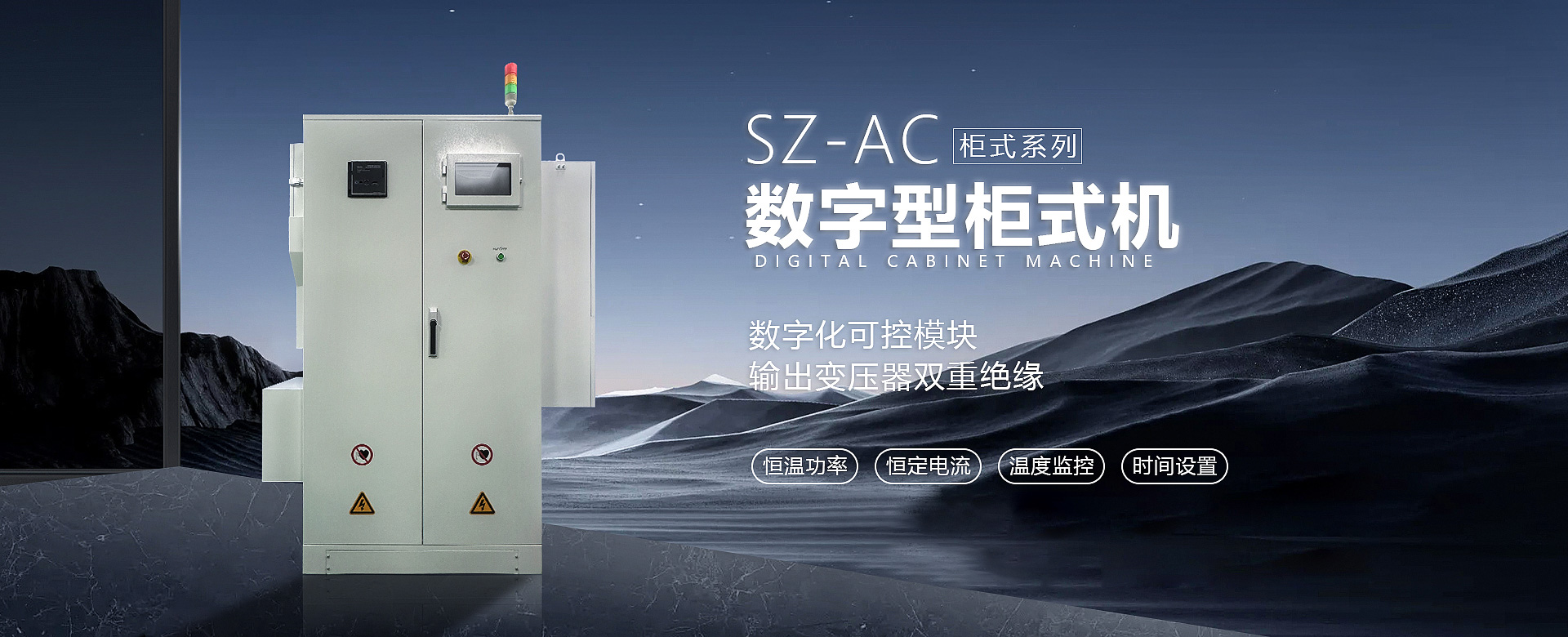 感應(yīng)加熱設(shè)備,淬火機(jī)床,高頻焊機(jī),中頻熔煉爐,鍛造爐,退火設(shè)備,超音頻感應(yīng)加熱設(shè)備,熔煉爐,東莞海德維科技有限公司