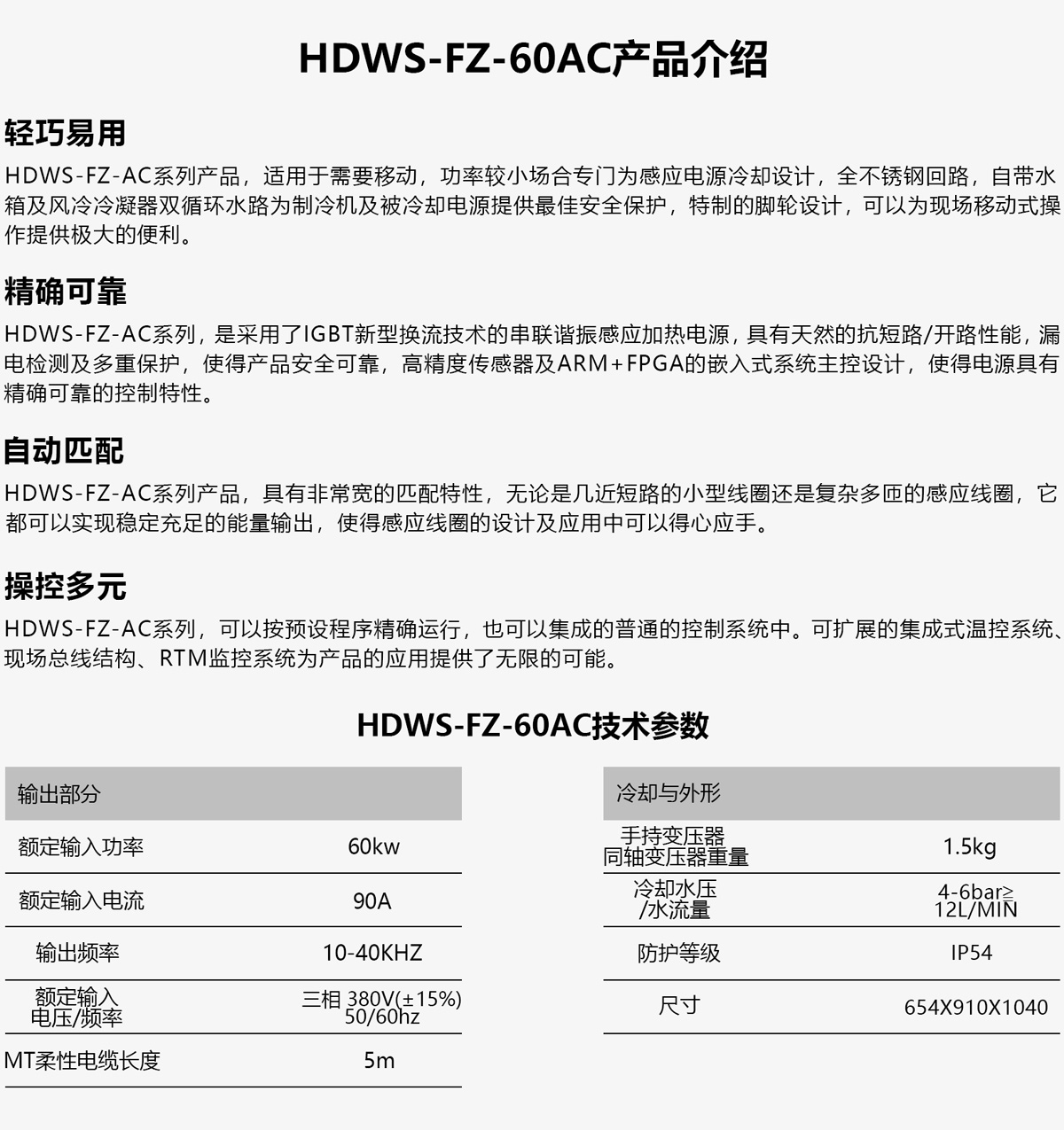 一體60